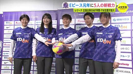 新スタジアム元年に5人の新戦力 サンフレッチェ広島レジーナ 地元出身