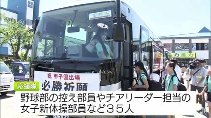 夏の甲子園8日の初戦へ 青森山田の応援隊が出発 青森から甲子園へ応援