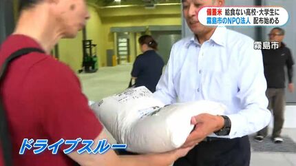 コメを配布してこんなに喜ばれることない」高騰の中、NPO法人が備蓄