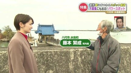 海に浮かぶ神社に「龍」が迫る坂？辰年だからこそ“昇り龍”のよう