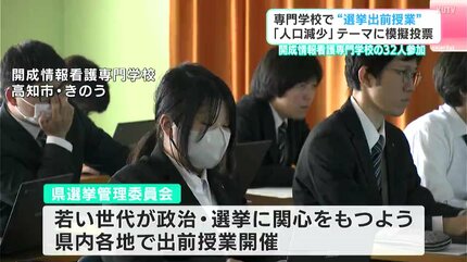 立候補者役の生徒がマニフェストを演説「人口減少」テーマに模擬投票
