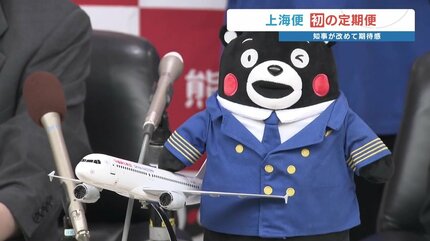 熊本ー中国・上海で初の定期便 7月就航に向けて知事期待「熊本の活性化