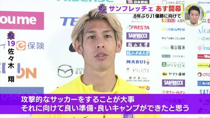 昨年の自分を超える」サンフレッチェ広島 満田誠 8年ぶりJ1優勝に