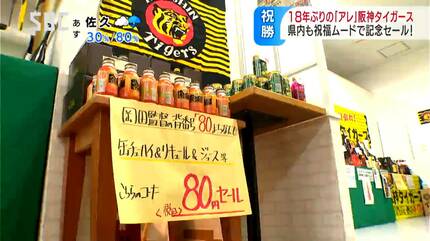 岡田監督の背番号にちなんで80円の缶チューハイも アレが決まっ