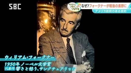 20世紀のアメリカを代表する小説家が長野に【信州の戦後80年つなぐ