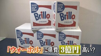 実寸大 ブリロボックス [模倣品] アンディ・ウォーホル 実寸大 ブリロボックス [模倣品] アンディ・ウォーホル 価値