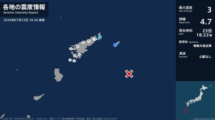 震度3 奄美大島近海 2026年07月23日18:22ごろ 地震詳細 | 石川県の