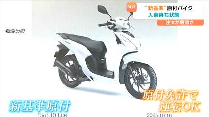 原付バイク （受付終了） 消える50cc原付バイク 10月末で全メーカー生産終了へ 原付免許で出力