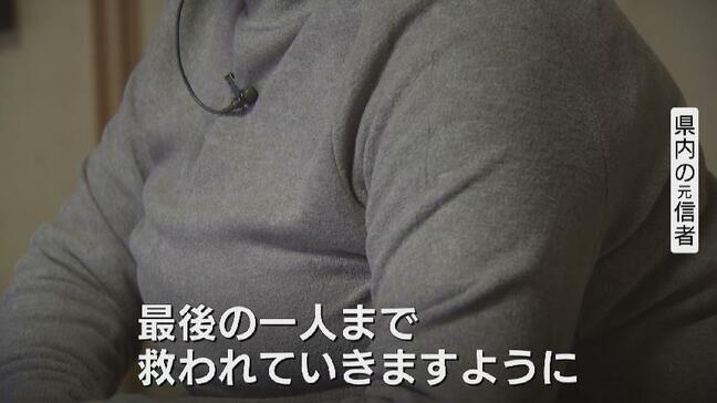 旧統一教会に東京高裁も解散命令 ”最後の一人まで救済を”壺の購入や献金など1700万円以上の被害受けた元信者の思い|TBS NEWS DIG
