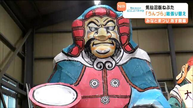 青森のねぶたの“気仙沼版”七福神の灯籠「うんづら」13年ぶりに復活 気仙沼みなとまつり|TBS NEWS DIG