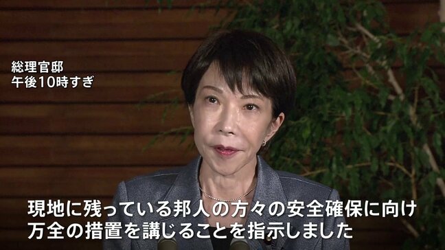 高市早苗総理イラン攻撃受け「邦人の安全確保に向け万全の措置を」関係閣僚と情報分析し今後の対応を検討|TBS NEWS DIG