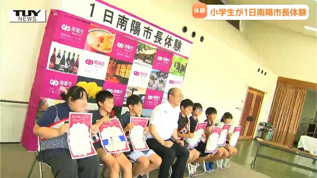 もしも自分が市長になったら？ 小学生が1日市長体験！ 記者会見も！（山形・南陽市）|TBS NEWS DIG