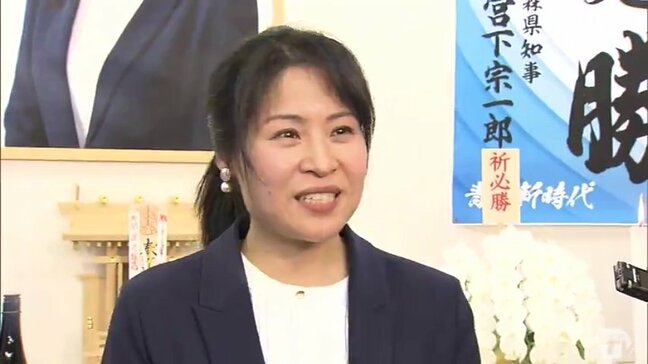 外ヶ浜町長選挙 現職・山崎結子 氏(43)が3回目の当選「町民の一人一人が笑顔になるような外ヶ浜町に」 青森県|TBS NEWS DIG