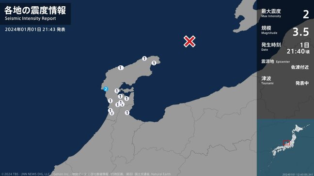 石川県で最大震度2の地震 石川県・志賀町|TBS NEWS DIG