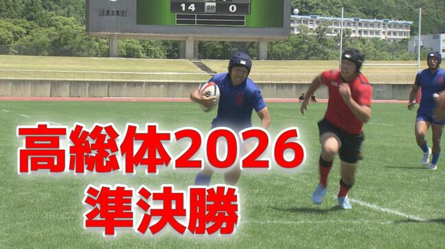 【県高総体】ラグビー準決勝　長崎南山と長崎北陽台が決勝へ！南山は3年ぶり　北陽台は74得点で長崎工業を圧倒|TBS NEWS DIG
