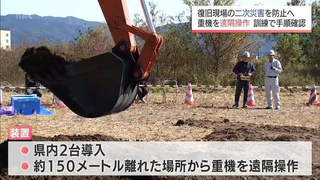 災害復旧現場での2次災害防止へ　都城市で重機を遠隔操作する訓練|TBS NEWS DIG