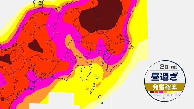 【東京など関東地方】天気の急変に注意！夜にかけて傘が手放せない見込み　雷の音が聞こえたら直ちに避難を【今後の発雷確率シミュレーション】東京・神奈川・埼玉・千葉・群馬・栃木・茨城の天気|TBS NEWS DIG