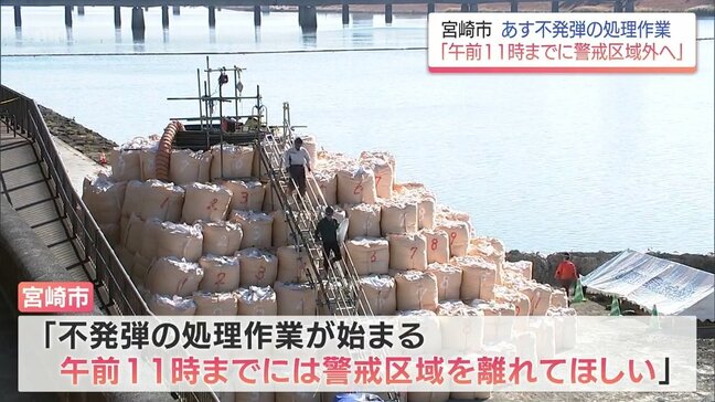 宮崎市の不発弾　17日午前11時から処理作業　周辺に「避難指示」発令予定|TBS NEWS DIG