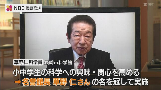 自然科学研究「草野 仁 科学賞」長崎の小6が最高賞「分類が難しかった」野母半島の貝の生態を継続調査|TBS NEWS DIG