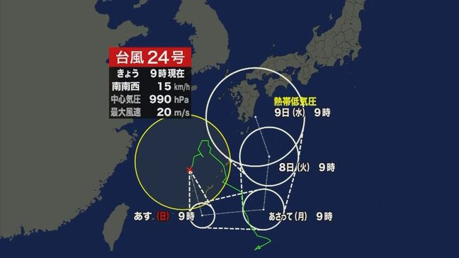【台風24号】県内は激しい雨に注意　土砂災害に厳重警戒を|TBS NEWS DIG