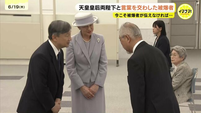 両陛下と懇談 93歳の被爆者が語ったこと 「生き延びた後ろめたさ」から避けてきた原爆 去年から証言|TBS NEWS DIG