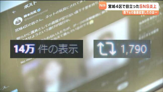 選挙戦の裏で起きた動画の応酬「足組みクリームパン動画」に対抗 森下氏の過去動画を拡散した立憲・奈良市議「有権者への判断材料を示したかった」と主張【衆議院議員選挙より】|TBS NEWS DIG