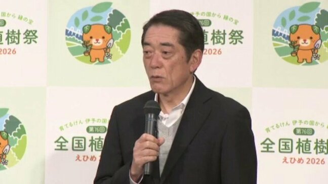 天皇・皇后両陛下が出席予定 全国植樹祭の実施最終案が実行委総会で承認 愛媛県|TBS NEWS DIG