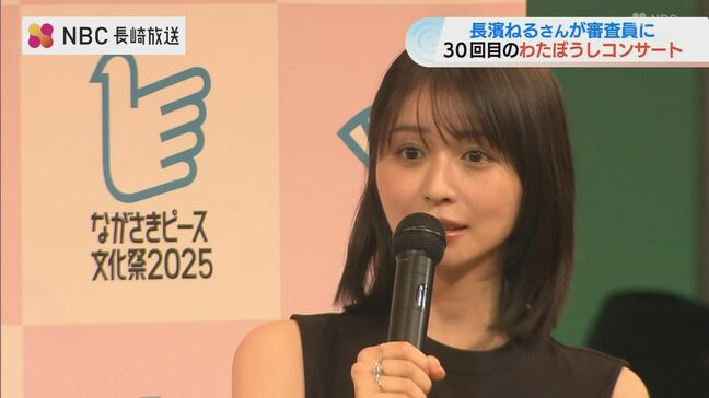 長濱ねるさん「自分の想像を超えた捉え方ができた」わたぼうしコンサート審査員|TBS NEWS DIG