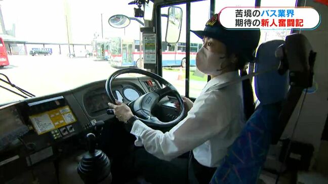 “専業主婦からバスドライバーに”JR九州バス鹿児島支店初の女性運転手　エネルギッシュな母を家族・会社もサポート|TBS NEWS DIG
