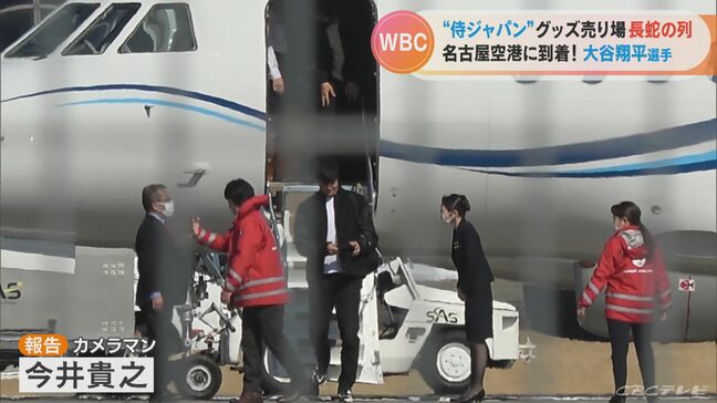 ついに…大谷翔平選手 愛知に降り立つ バンテリンドームでは“侍グッズ”爆売れ |TBS NEWS DIG