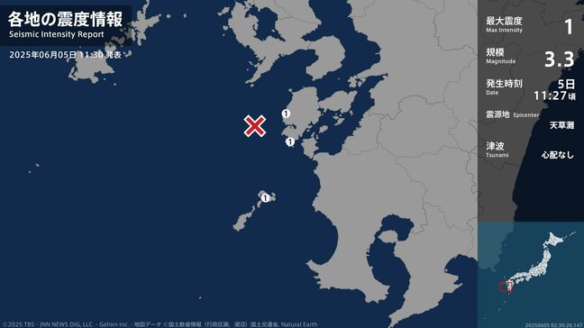 熊本県で最大震度1の地震　熊本県・天草市|TBS NEWS DIG