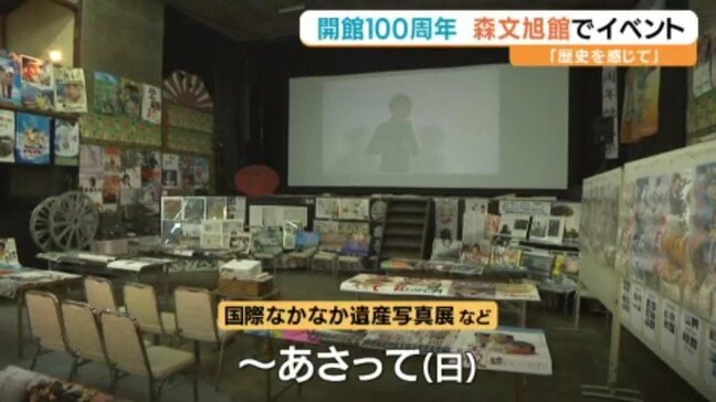 ことし開館１００年 愛媛県内子町の元映画館 国の登録有形文財「森文旭館」で写真展など催し始まる|TBS NEWS DIG