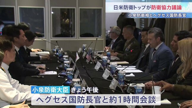小泉防衛大臣とヘグセス国防長官が会談　中国動向やミサイル共同開発めぐり日米の防衛協力を協議|TBS NEWS DIG