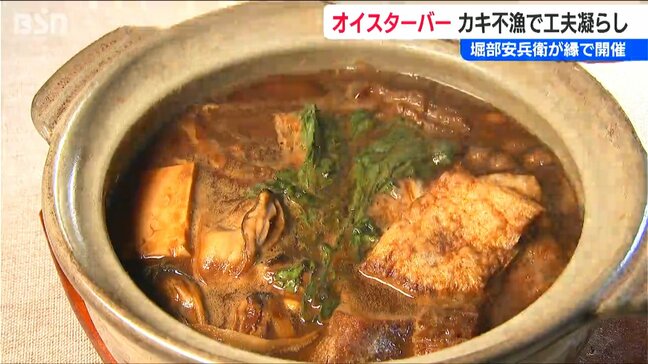 「兵庫県産のカキ堪能できる新発田オイスターバー」 産地は不漁でも工夫凝らし開催へ|TBS NEWS DIG