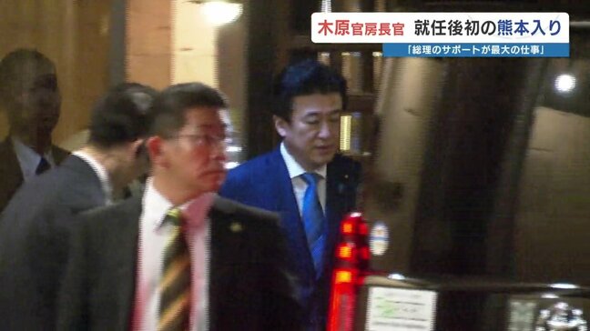 木原稔 内閣官房長官が就任後初の地元入り『総理を支えるのが最大の仕事』|TBS NEWS DIG