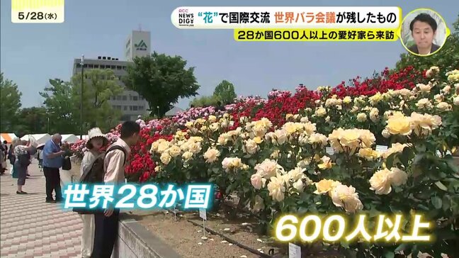 福山は国際的なバラの都市に 日本では2回目の開催「世界バラ会議」の7日間を振り返る 広島|TBS NEWS DIG
