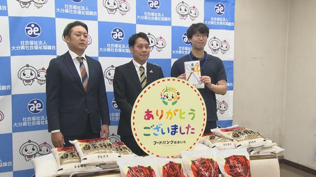 子ども食堂を支援、コメ120キロを贈呈　大分県電気工事業工業組合青年部会|TBS NEWS DIG