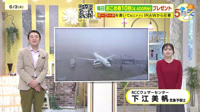 【あす6/4(水)広島天気 】高気圧に覆われてよく晴れる 気温大幅上昇 カラッとした暑さに|TBS NEWS DIG