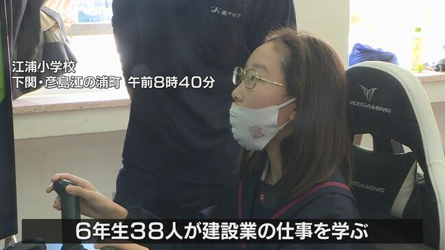 未来の自分を創造しよう！小学生が建設業を学ぶ「こういう仕事をやってみたい」|TBS NEWS DIG