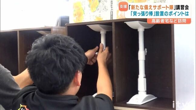 高齢者の自宅訪問し防災対策をサポート 「新たな備えサポート隊」ボランティア講習|TBS NEWS DIG