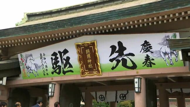 「馬のように道を切りひらく一年に」照国神社 すす払い・正月準備|TBS NEWS DIG