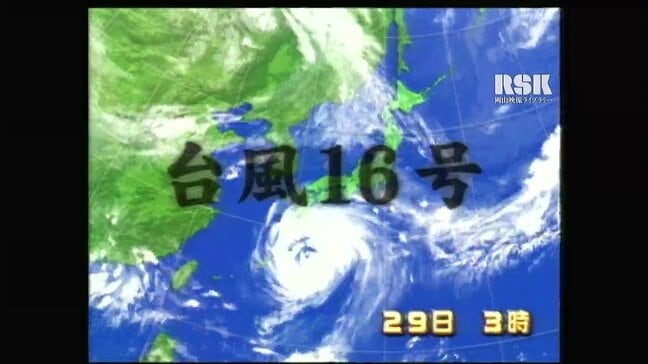 2004年の「大型で強い」台風16号　香川県では3人死亡 6人軽傷　家屋の損壊が全壊・半壊・一部損壊約250棟　約2万2千棟が床上・床下浸水の被害|TBS NEWS DIG