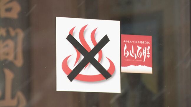 恵みの雪!白山一里野スキー場が営業開始 地元宿は5年続く「温泉が出ない」苦境、復旧見通し立たず燃料費負担続く|TBS NEWS DIG