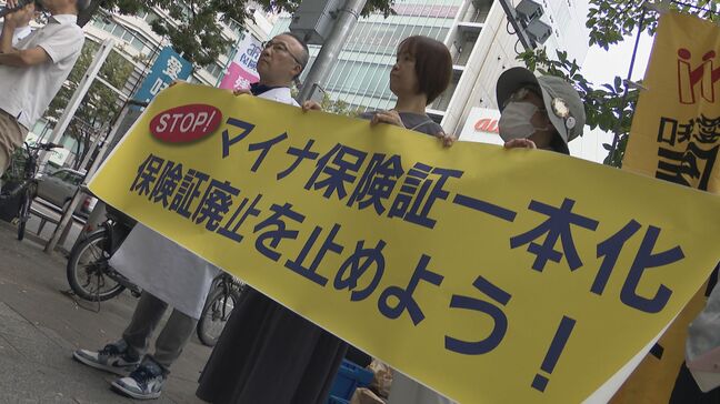 12月から“マイナ保険証”に一本化予定「従来通りの健康保険証も全員に発行して」医師ら20人が街頭で訴える理由|TBS NEWS DIG