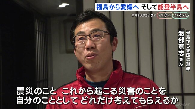 「居ても立ってもいられない」福島から愛媛へ そして能登半島へ　避難所で炊き出しを行い愛媛の郷土料理を【つなぐつながる】|TBS NEWS DIG