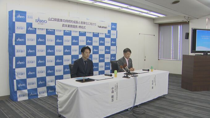 米の価格高騰などを受け　西京銀行が農業法人と資本業務提携　山口・周南市|TBS NEWS DIG