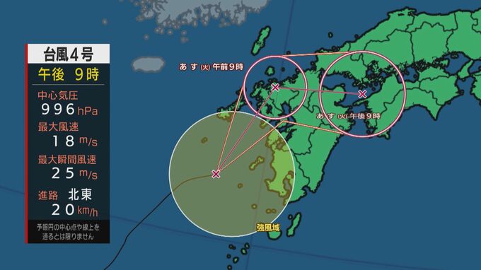 台風4号【4日午後11時半現在】5日午前9時には唐津市付近に達する見込み　|　長崎のニュース | 天気 | NBC長崎放送