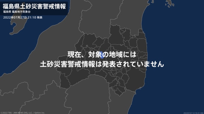 ＜解除＞【土砂災害警戒情報】福島県・白河市、西郷村|TBS NEWS DIG
