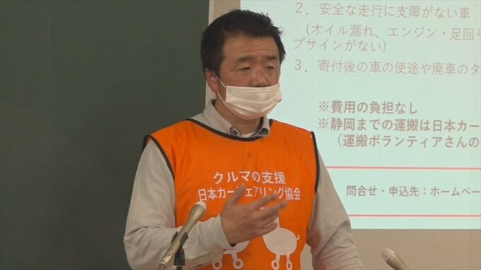 「1台あると生活が前に進んでいく」山梨県内で車の寄付を呼びかけ 豪雨災害の静岡県支援で無料レンタカーを提供  | 山梨のニュース | UTYテレビ山梨