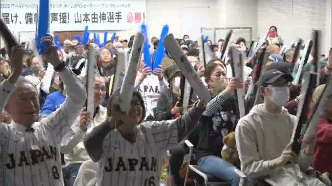WBC日本は台湾との初戦に快勝！先発・山本由伸投手の地元備前市ではパブリックビューイングが行われる【岡山】|TBS NEWS DIG
